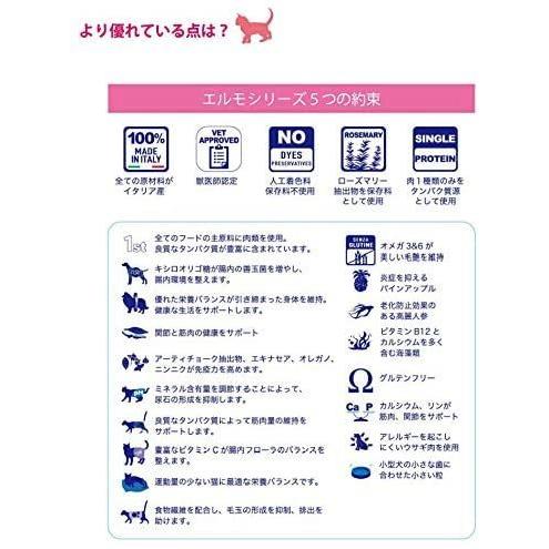 エルモ　キトン　グローアップ　子猫用　2kg×2 計4㎏ Amazon | 【子猫用 イタリア製キャットフード 2kg】ELMO エルモ