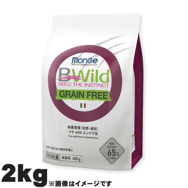 ELMO エルモ Bwild ビーワイルド プレミアムフード グレインフリー 猫用 去勢（ツナwithエンドウ豆 2kg プレミアムフード 高タンパク質 総合栄養食