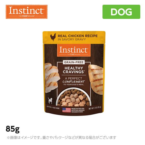 インスティンクト instinct Healthy Cravings リアルチキン(犬用) 85g【栄養補助食】(ドッグフード) :msp769949610014:MyStyleペットストア Yahoo!店 - 通販 - Yahoo!ショッピング インスティンクト instinct Healthy Cravings リアルチキン(犬用) 85g【栄養補助食】(ドッグフード) :msp769949610014:MyStyleペットストア Yahoo!店 - 通販 - Yahoo!ショッピング