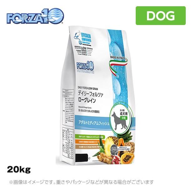 フォルツァ10 犬用 デイリーフォルツァ ミディアム　フィッシュ 20kg