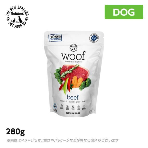 woof フリーズドライ ドッグフード ビーフ 280g×２袋 WOOF ワフ フリーズドライドッグフード ビーフ 280g : MyStyleペット