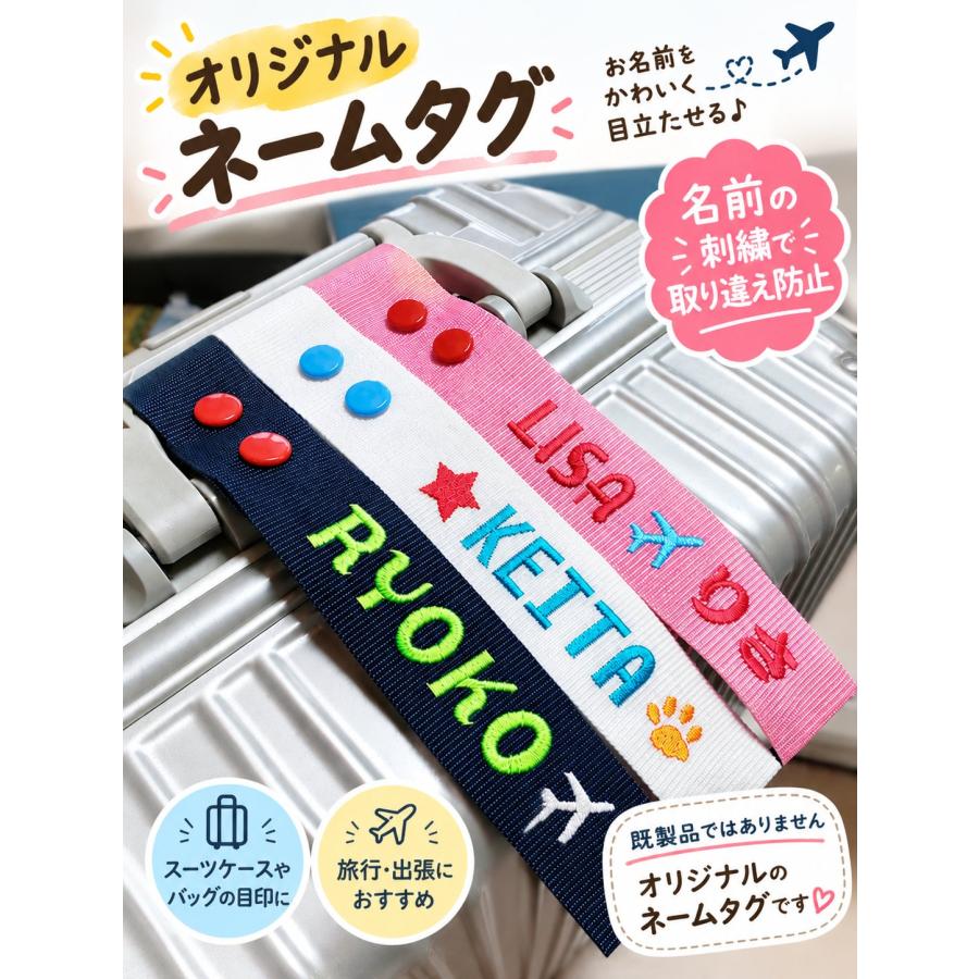 旅行におすすめ】 スーツケース ネームタグ 目印 名入れ オリジナル