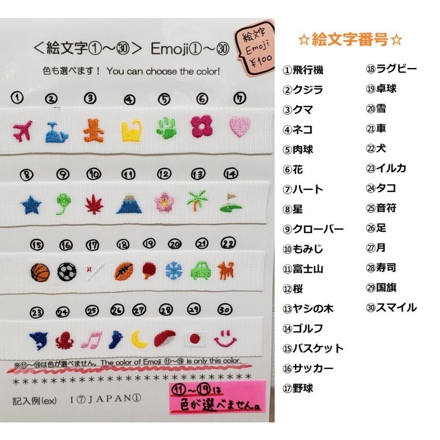 my tag ネームタグ 名札 刺繍 卒部記念 ギフト オーダーメイド オリジナル バスケ 野球 サッカー チーム お揃い 旅行 リュック 紛失防止 目印 |  | 08