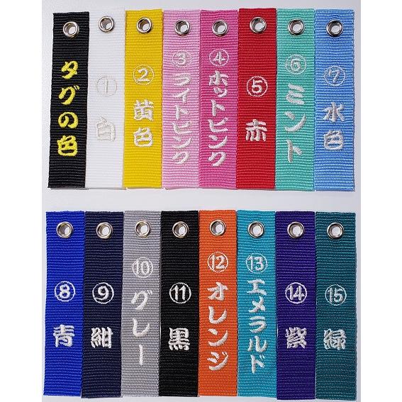 my tag ネームタグ 名札 刺繍 卒部記念 ギフト オーダーメイド オリジナル バスケ 野球 サッカー チーム お揃い 旅行 リュック 紛失防止 目印 |  | 07