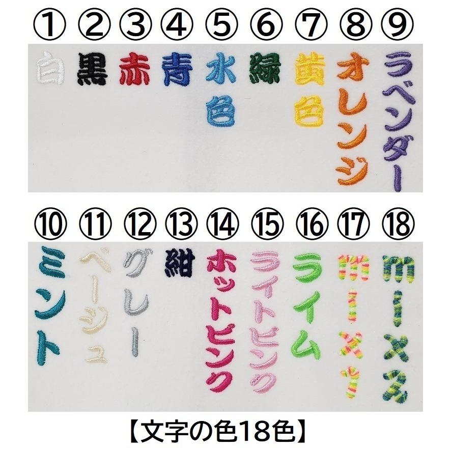 my tag ネームタグ 名札 刺繍 卒部記念 ギフト オーダーメイド オリジナル バスケ 野球 サッカー チーム お揃い 旅行 リュック 紛失防止 目印 |  | 09