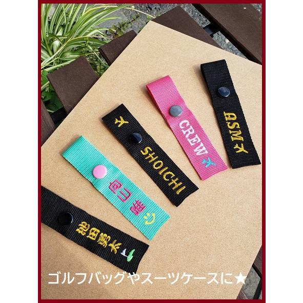 my tag ネームタグ 名札 刺繍 卒部記念 ギフト オーダーメイド オリジナル バスケ 野球 サッカー チーム お揃い 旅行 リュック 紛失防止 目印 |  | 01