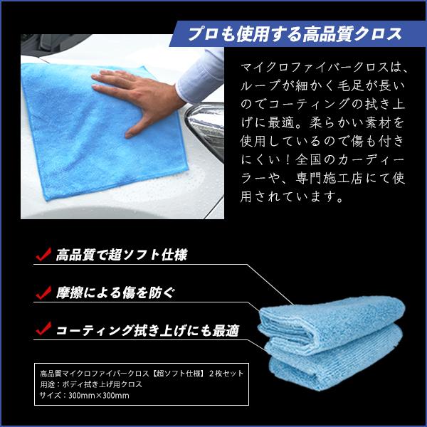 マイクロ ファイバー クロス 高品質 300mm×300mm 超ソフト 2枚セット