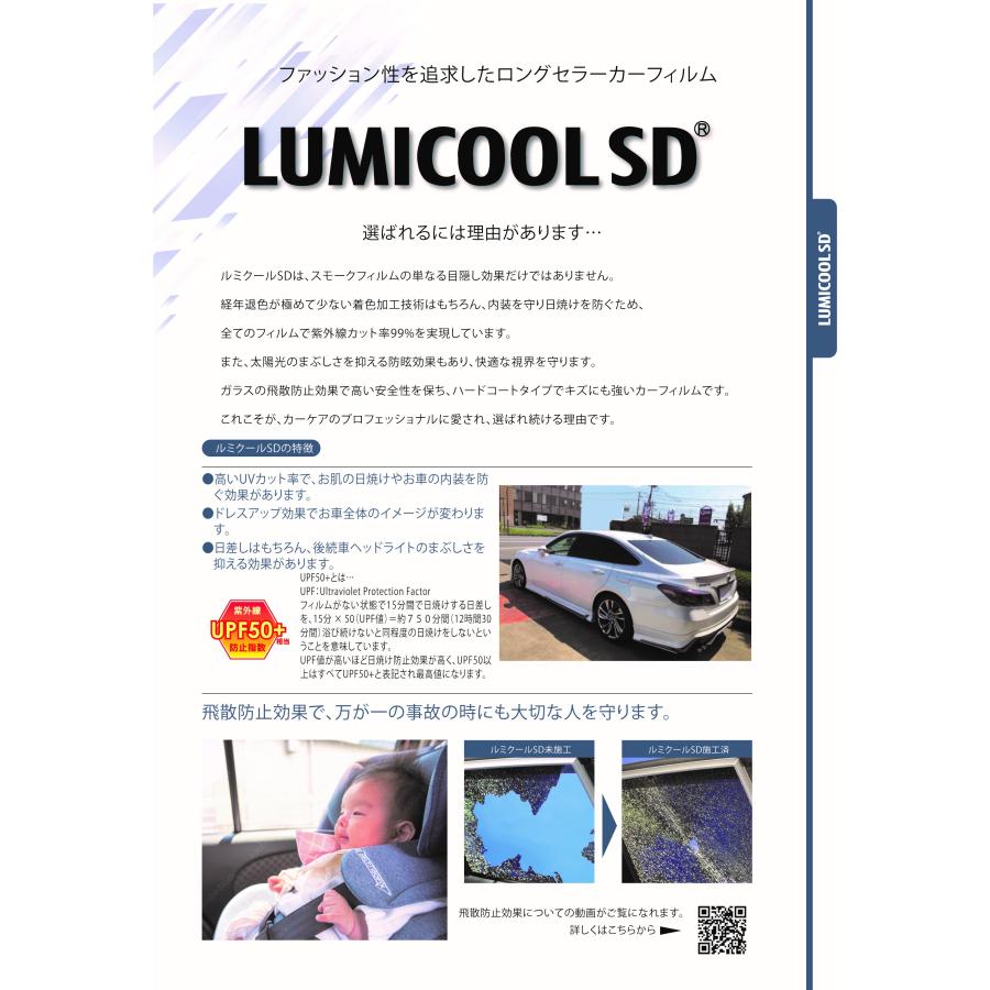 IKCS ルミクールSD MT−20 メタリック 1,070mm × 3m 