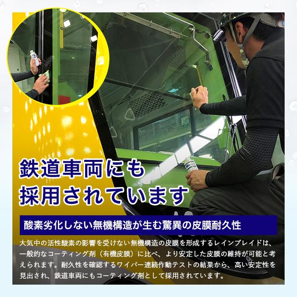 ガラスコーティング剤 フロントガラス コート 車 撥水 剤 耐久 プライムホリック ウィンドウ コーティング レインブレイド １００ｍｌ 窓 Rainblade1 マイスストア 通販 Yahoo ショッピング