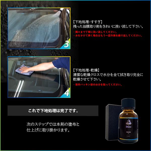 上品 マイスストアガラスコーティング剤 車 フロントガラス コート 撥水 耐久 プライムホリック ウィンドウ コーティング レインブレイド ２０ｍｌ 窓 Redoriente Net