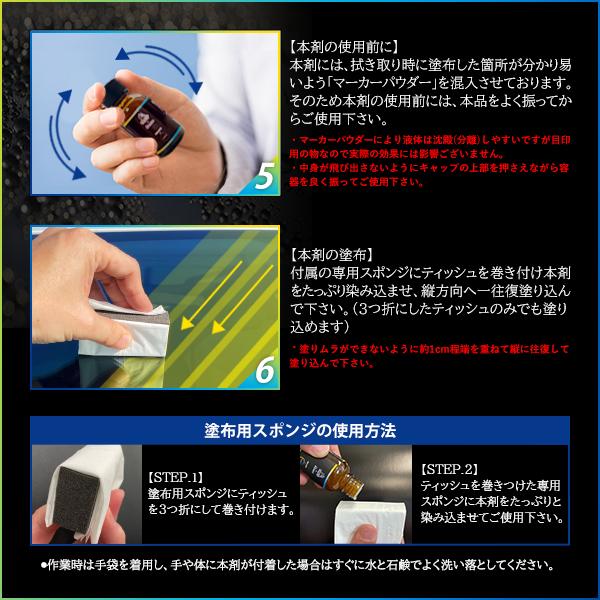 ウィンドウ コーティング フロント ガラス 撥水 車 窓 コート 耐久 硬化 |  | 08