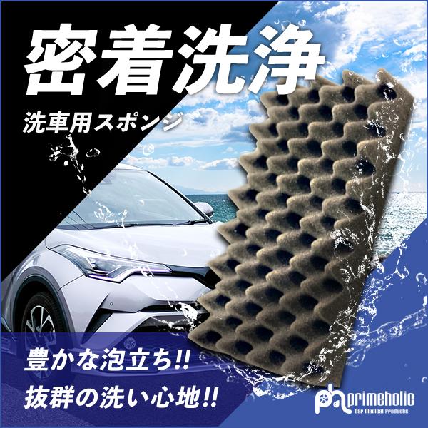 洗車　スポンジ　車　コーティング　対応 の商品画像