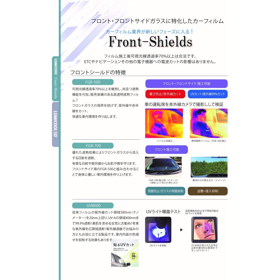 【業者様向け】切売り用にも！カーフィルム　スモークフィルム　ルミクールSD 業者様向け】切売り用にも！カーフィルム スモークフィルム
