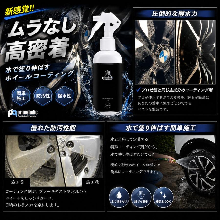 簡単 ホイールコーティング 車 ガラス系 ホイール コート 専用