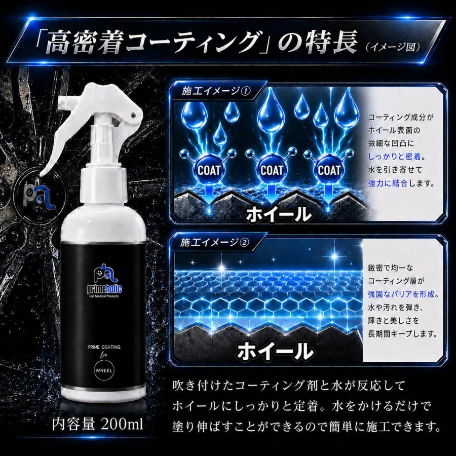 簡単 ホイールコーティング 車 ガラス系 ホイール コート 専用