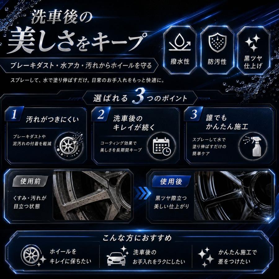 簡単 ホイールコーティング 車 ガラス系 ホイール コート 専用