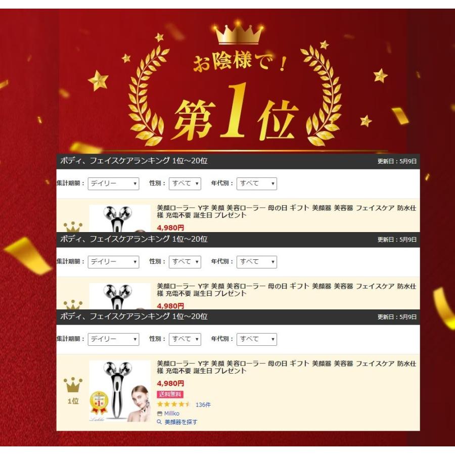 美顔ローラー 美顔 美容ローラー 美顔器 美容器 フェイスケア Y字 防水