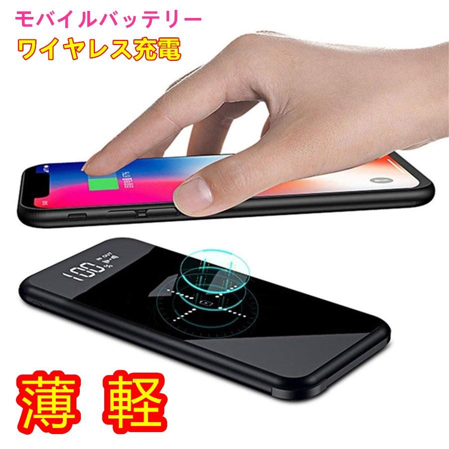 モバイルバッテリー Qi ワイヤレス充電器 大容量 100mah モバイルバッテリー 軽量 コンパクト 薄型 ワイヤレス充電 Cdb H12 Millko 通販 Yahoo ショッピング