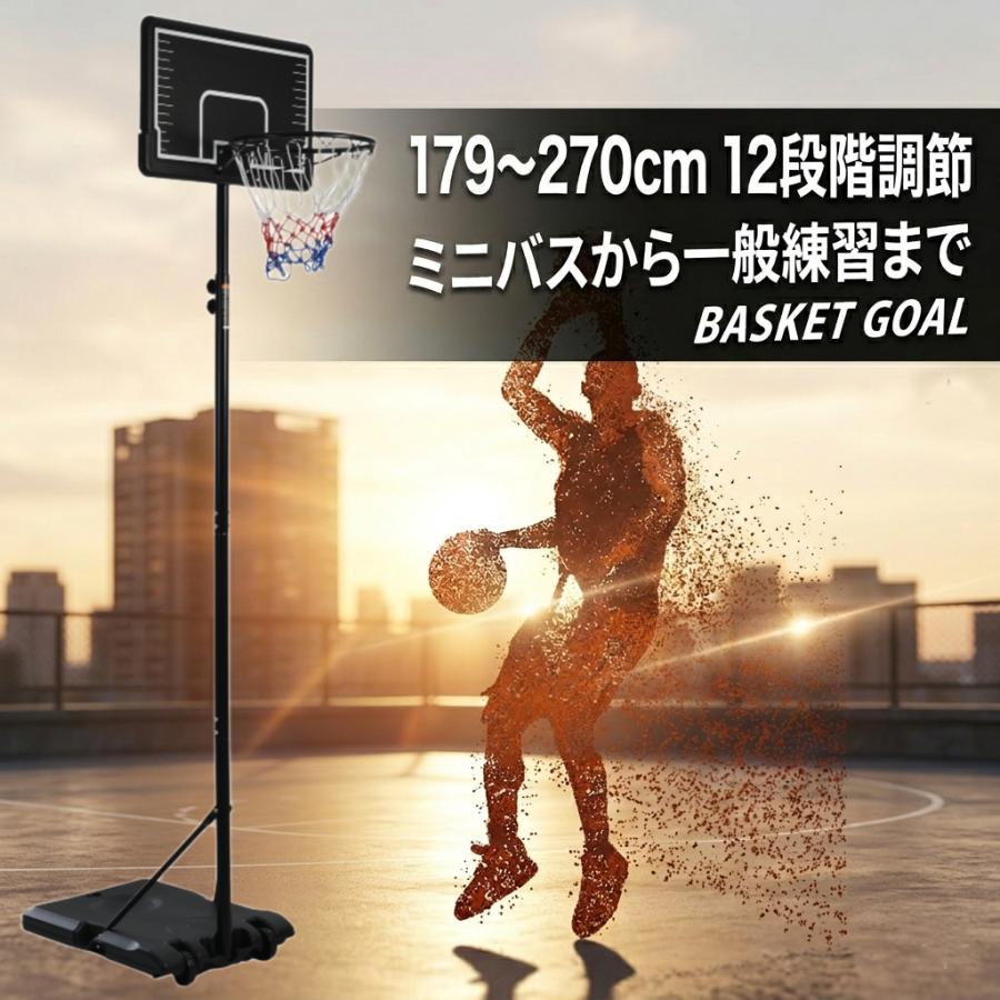 バスケットゴール 可動式 屋外 移動式 バスケゴール バスケットリング