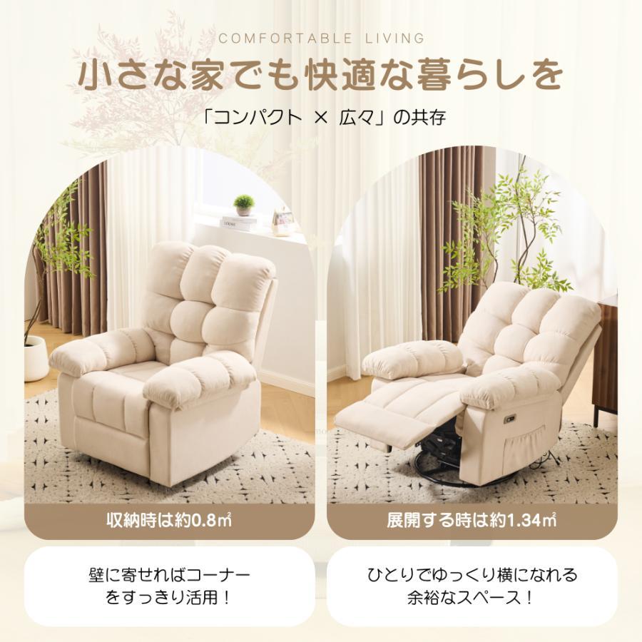 電動リクライニングソファ 一人 ソファー 一人掛け 搬入楽 クレーン