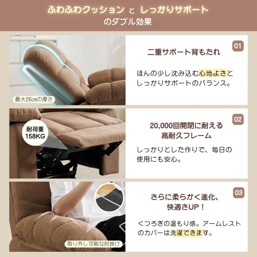 電動リクライニングソファ 一人 ソファー 一人掛け 搬入楽 クレーン 