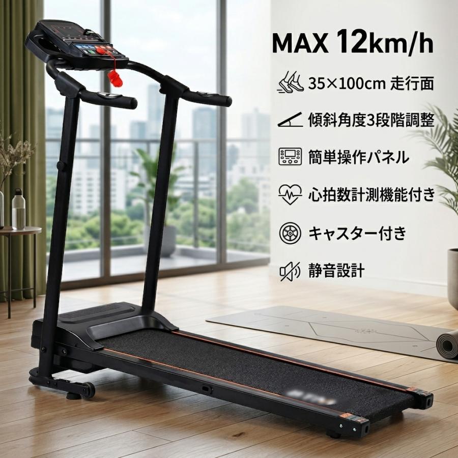 ルームランナー 電動 自家用 ランニングマシーン 家庭用 ウォーキング