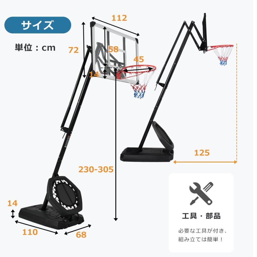バスケットゴール 可動式 本格 屋外 バスケゴール 移動式 バスケット