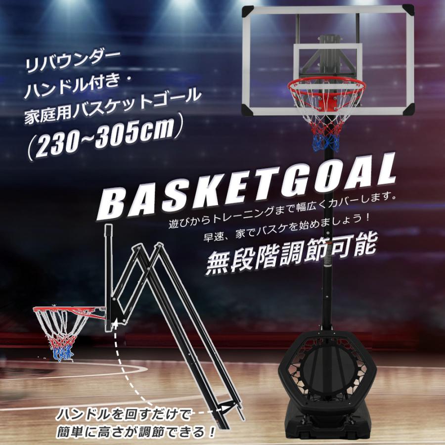 バスケットゴール 可動式 本格 屋外 バスケゴール 移動式 バスケット 