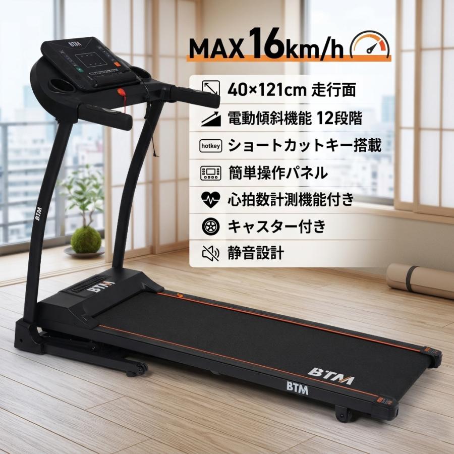 ルームランナー 電動 自家用 ランニングマシーン 家庭用 MAX 16km/h