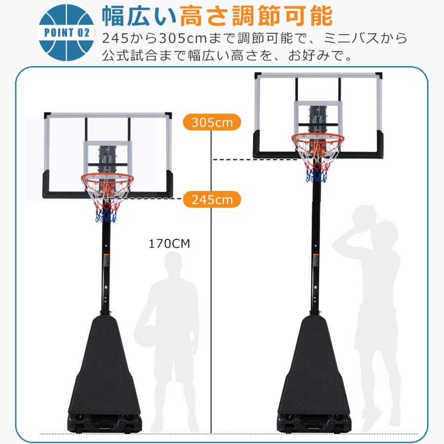 バスケットゴール 可動式 本格 屋外 移動式 バスケゴール バスケット