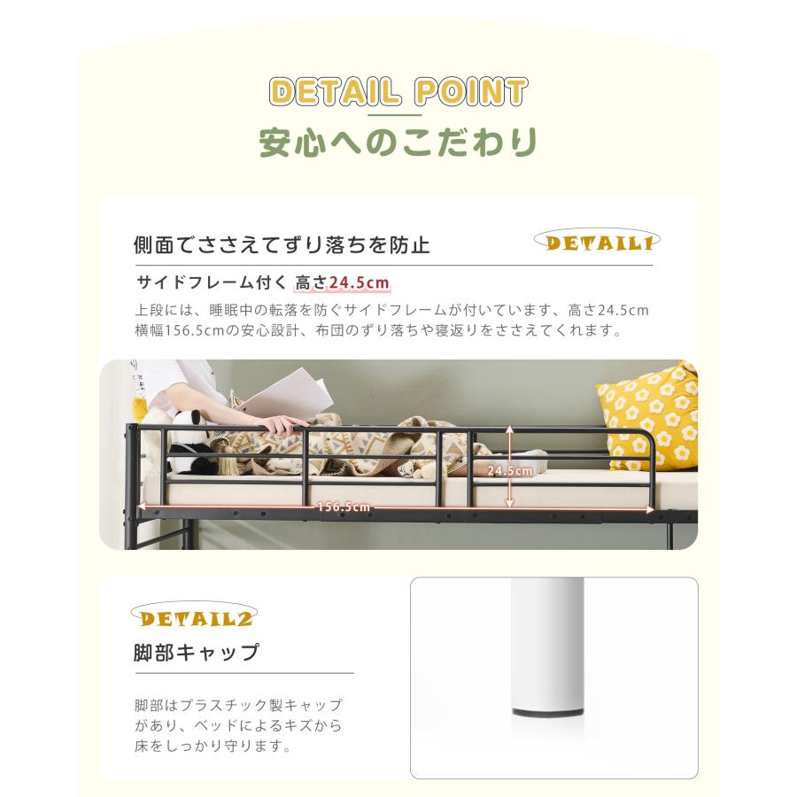 二段ベッド ベッド 上下収納 大人用 2段ベッド 上下分割可 パイプベッド シングルベッド 子供ベッド ベッド シングル ロータイプ_14