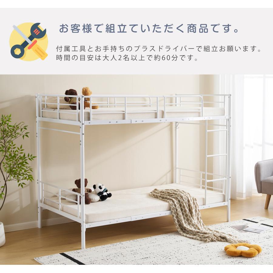 二段ベッド ベッド 上下収納 大人用 2段ベッド 上下分割可 パイプベッド シングルベッド 子供ベッド ベッド シングル ロータイプ_18