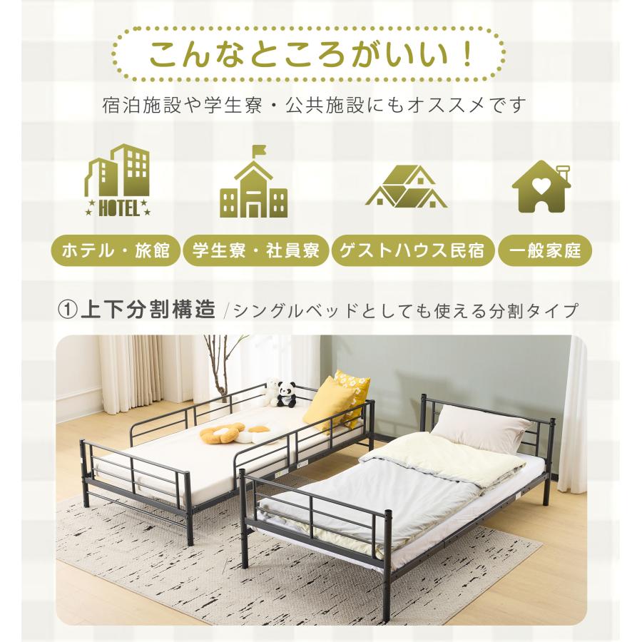 二段ベッド ベッド 上下収納 大人用 2段ベッド 上下分割可 パイプベッド シングルベッド 子供ベッド ベッド シングル ロータイプ_3