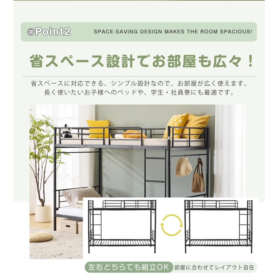 二段ベッド ベッド 上下収納 大人用 2段ベッド 上下分割可 パイプベッド シングルベッド 子供ベッド ベッド シングル ロータイプ_7