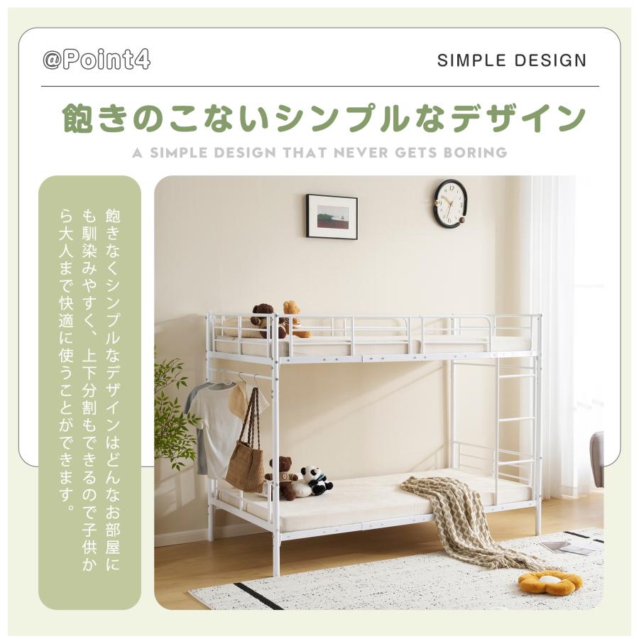 二段ベッド ベッド 上下収納 大人用 2段ベッド 上下分割可 パイプベッド シングルベッド 子供ベッド ベッド シングル ロータイプ_9