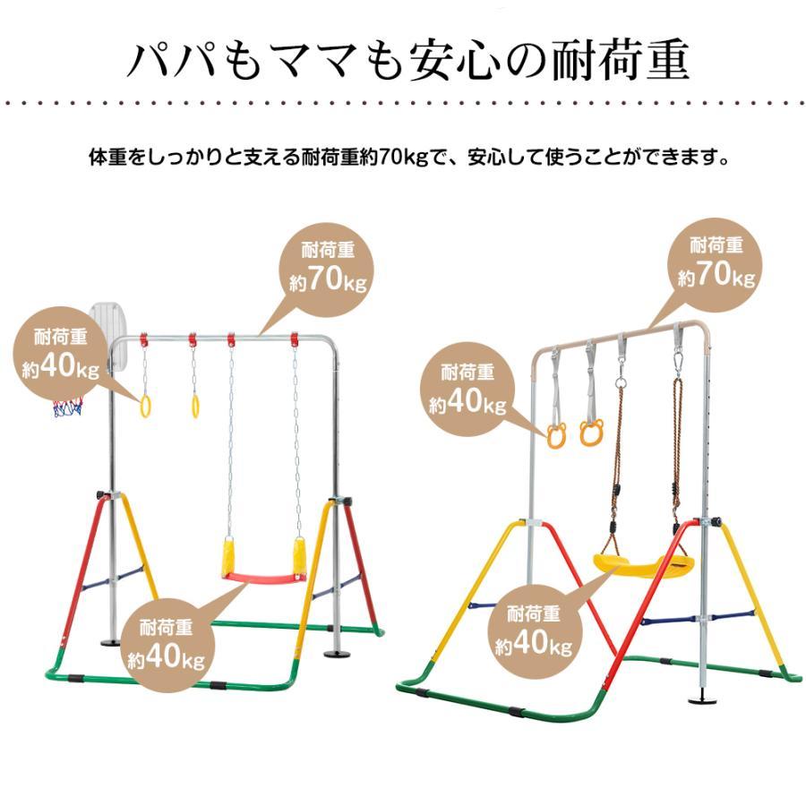 鉄棒 ブランコ 吊り輪 バスケットボール 1台4役 室内 屋外 折りたたみ 