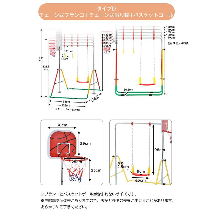 鉄棒 ブランコ 吊り輪 バスケットボール 1台4役 室内 屋外 折りたたみ