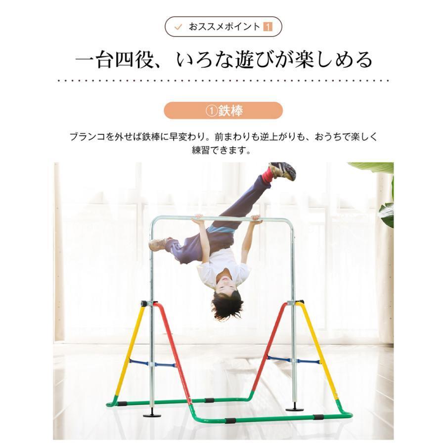 鉄棒 ブランコ 吊り輪 バスケットボール 1台4役 室内 屋外 折りたたみ 