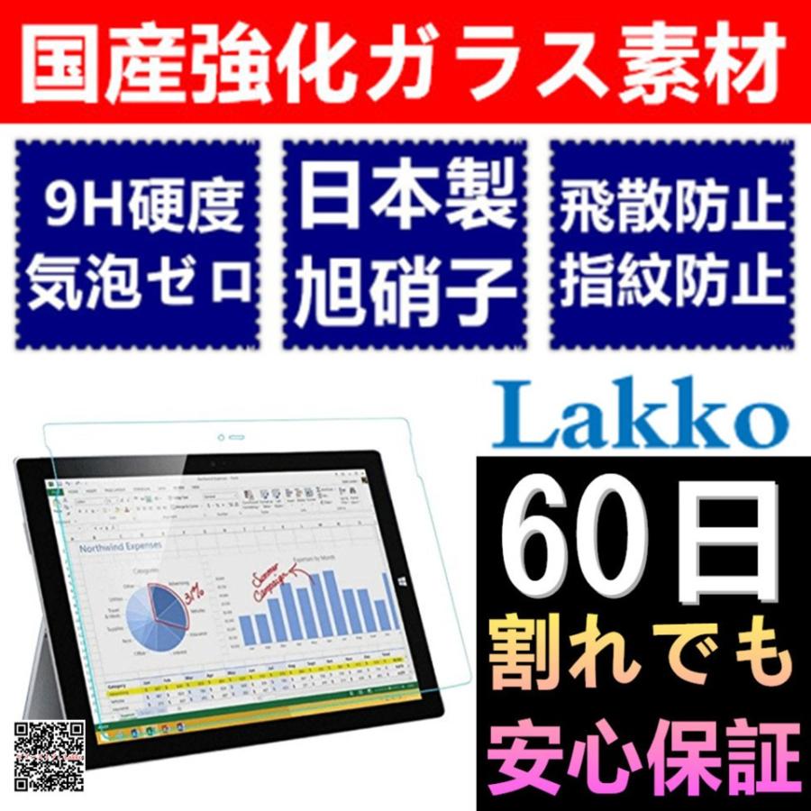Surface Pro 3 ガラスフィルム 気泡ゼロ 飛散防止 12インチ マイクロソフト サーフェス プロ3 フィルム 60日割れでも保証 国産強化ガラス Surface Pro3 12 Cl 01 Millko 通販 Yahoo ショッピング