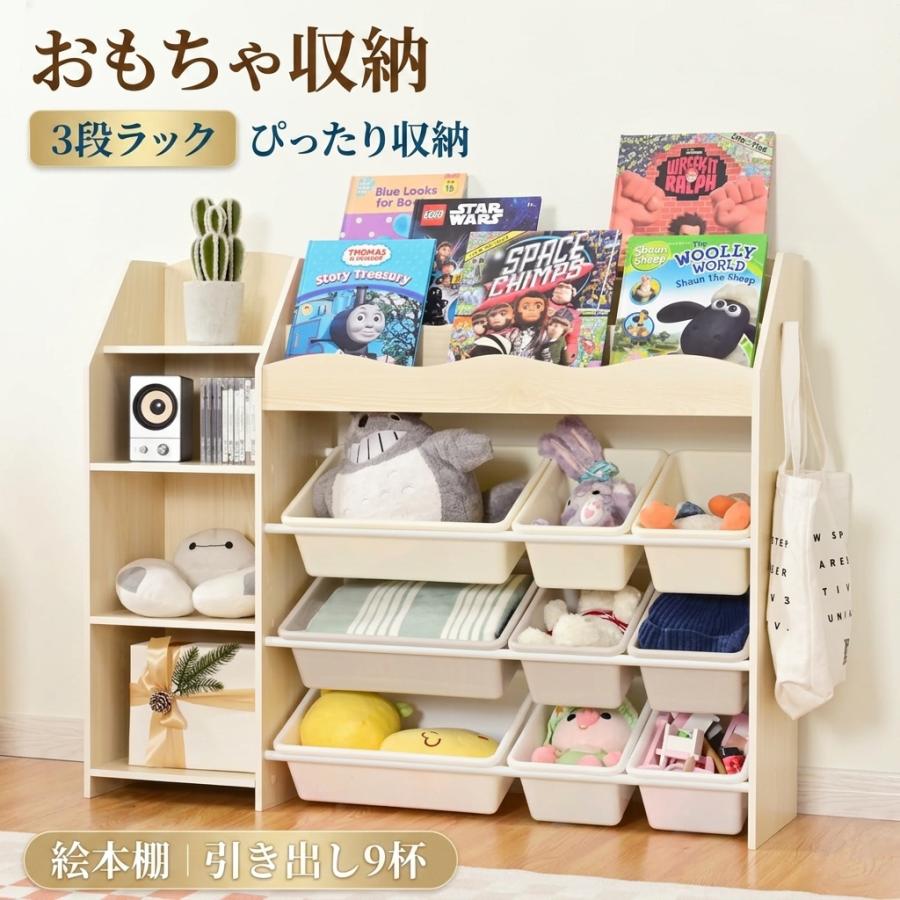 おもちゃ収納 絵本棚 絵本ラック 大容量 多機能 本棚 子供 ぬいぐるみ