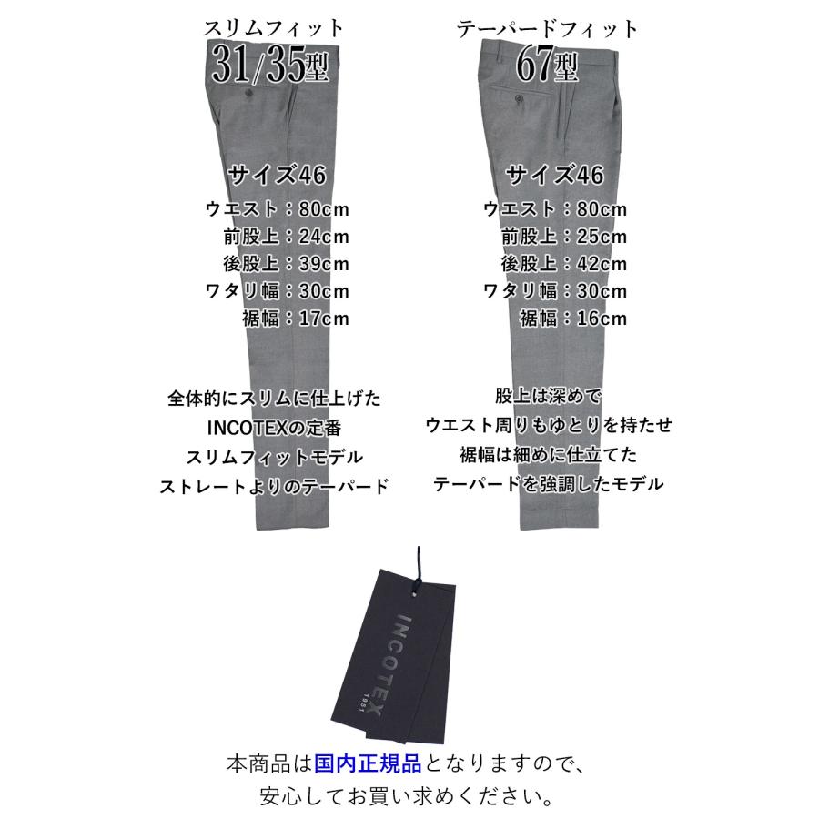 INCOTEX 【再入荷】 <選べる3型> インコテックス 秋冬 31型 INCOTEX 【再入荷】 <選べる3型> インコテックス 秋冬 31型