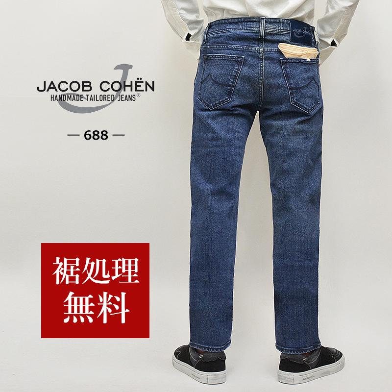 50%OFF／定価53,900円】JACOB COHEN ヤコブコーエン 国内正規品  