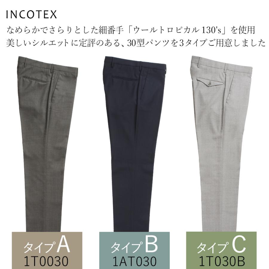 INCOTEX（インコテックス） 【クリアランスセール】インコテックス 春