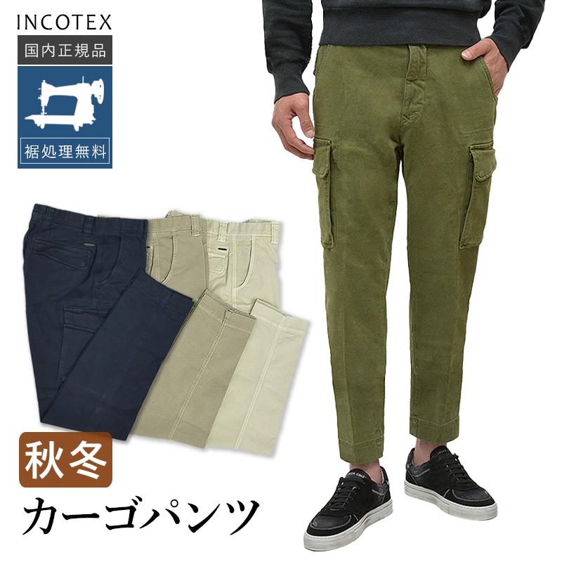 インコテックス カーゴパンツ 10S161-40693 国内正規品 CARROT FIT ガーメントダイ INCOTEX SLACKS : 61500  : myu clothing Yahoo!店 - 通販 - Yahoo!ショッピング