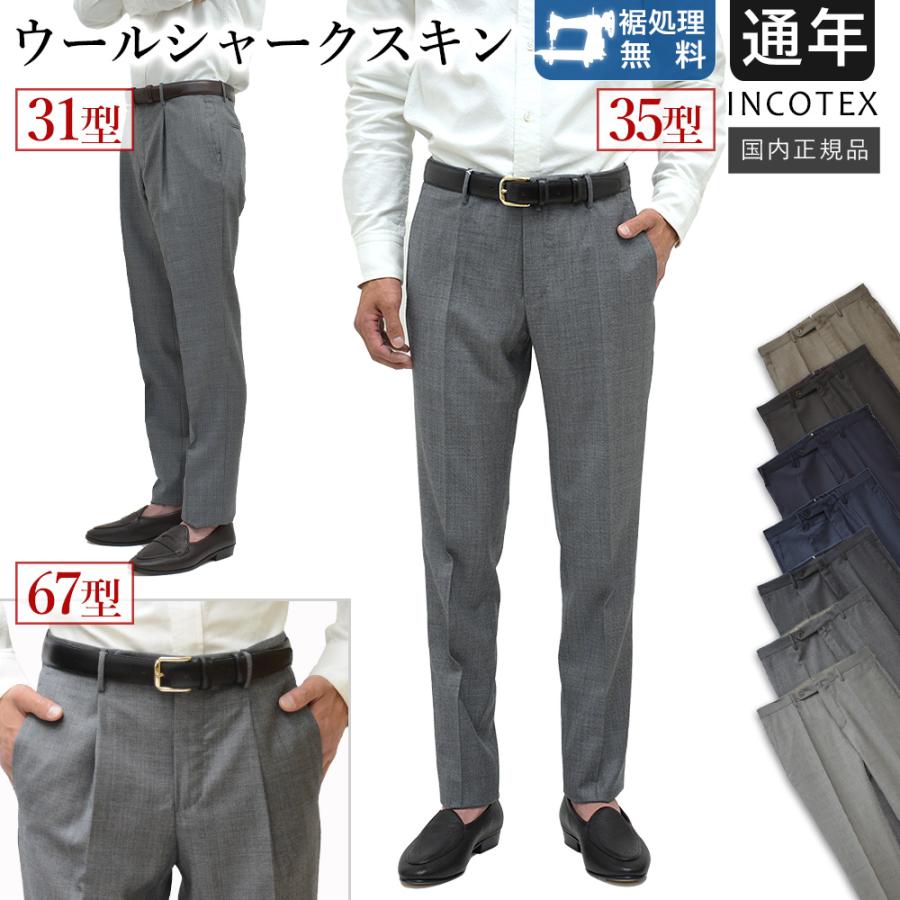 INCOTEX 【再入荷】 <選べる3型> インコテックス 通年 31型 INCOTEX 【再入荷】 <選べる3型> インコテックス 通年 31型