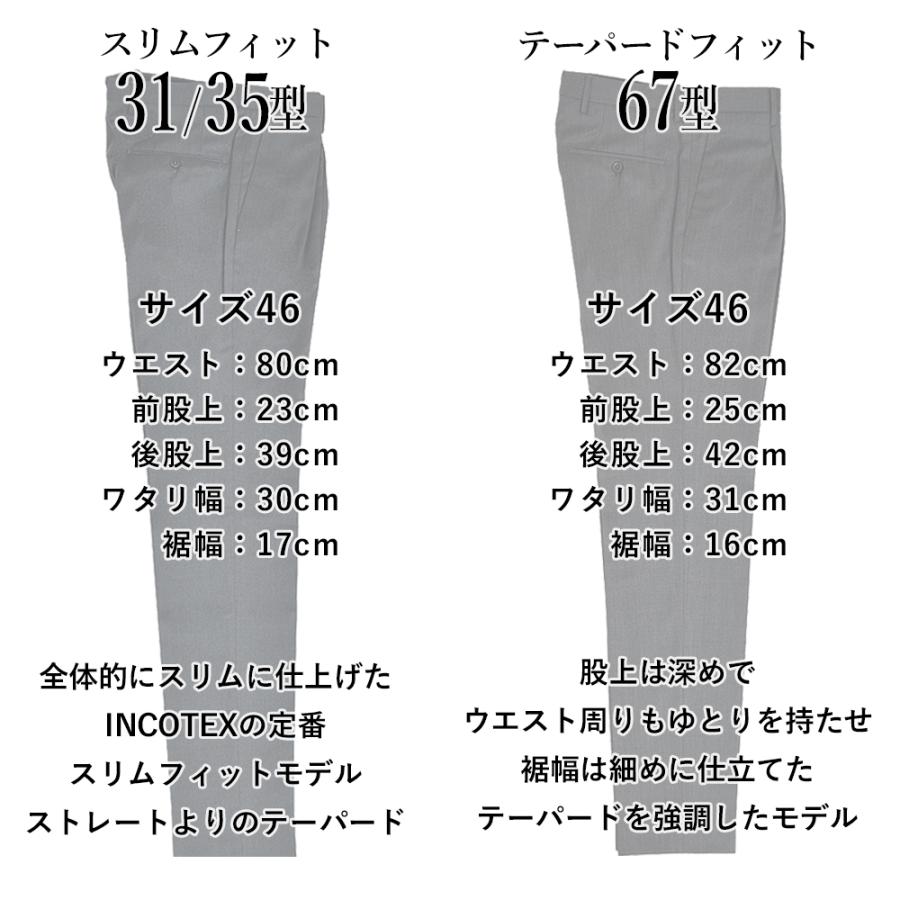 INCOTEX 【再入荷】 <選べる3型> インコテックス 秋冬春 31型 INCOTEX 【再入荷】 <選べる3型> インコテックス 秋冬春 31型