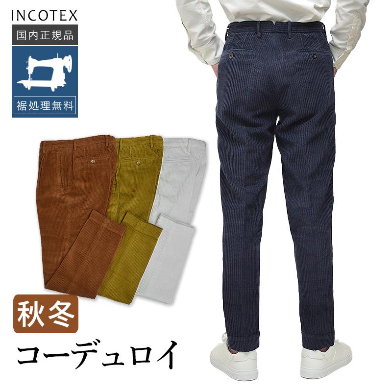 INCOTEX（インコテックス） コーデュロイ ZL541W-20063 国内正規品