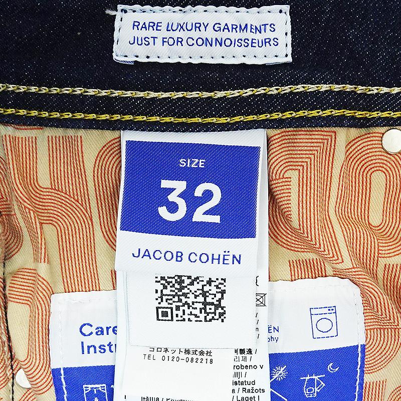 【60%OFF／定価49,500円】JACOB COHEN ヤコブコーエン 国内正規品 NICK(旧622 テーパード ストレッチ デニムパンツ スリムフィットジーンズ 62694/92694｜myu-clothing｜07