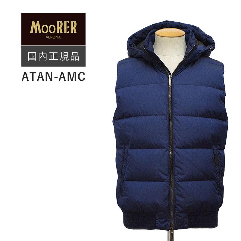 MOORER（ムーレー） 国内正規品 ATAN-AMC ダウンベスト メンズ