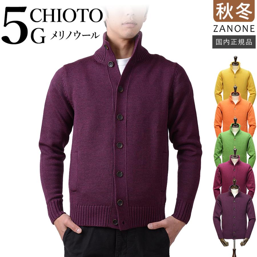 ZANONE（ザノーネ） 秋冬春 キョート CHIOTO 5ゲージ メリノウール100